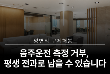 음주_칼럼썸네일 (25).png