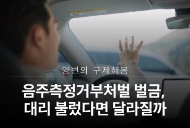 음주_칼럼썸네일 (29).png