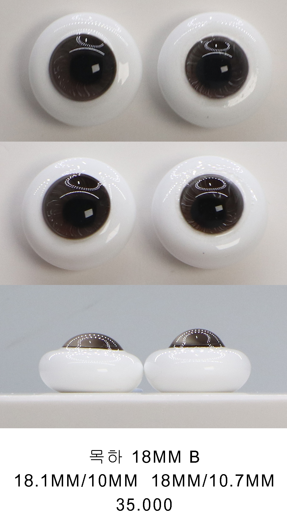 GLASS EYE 색실험/B,C등급 판매