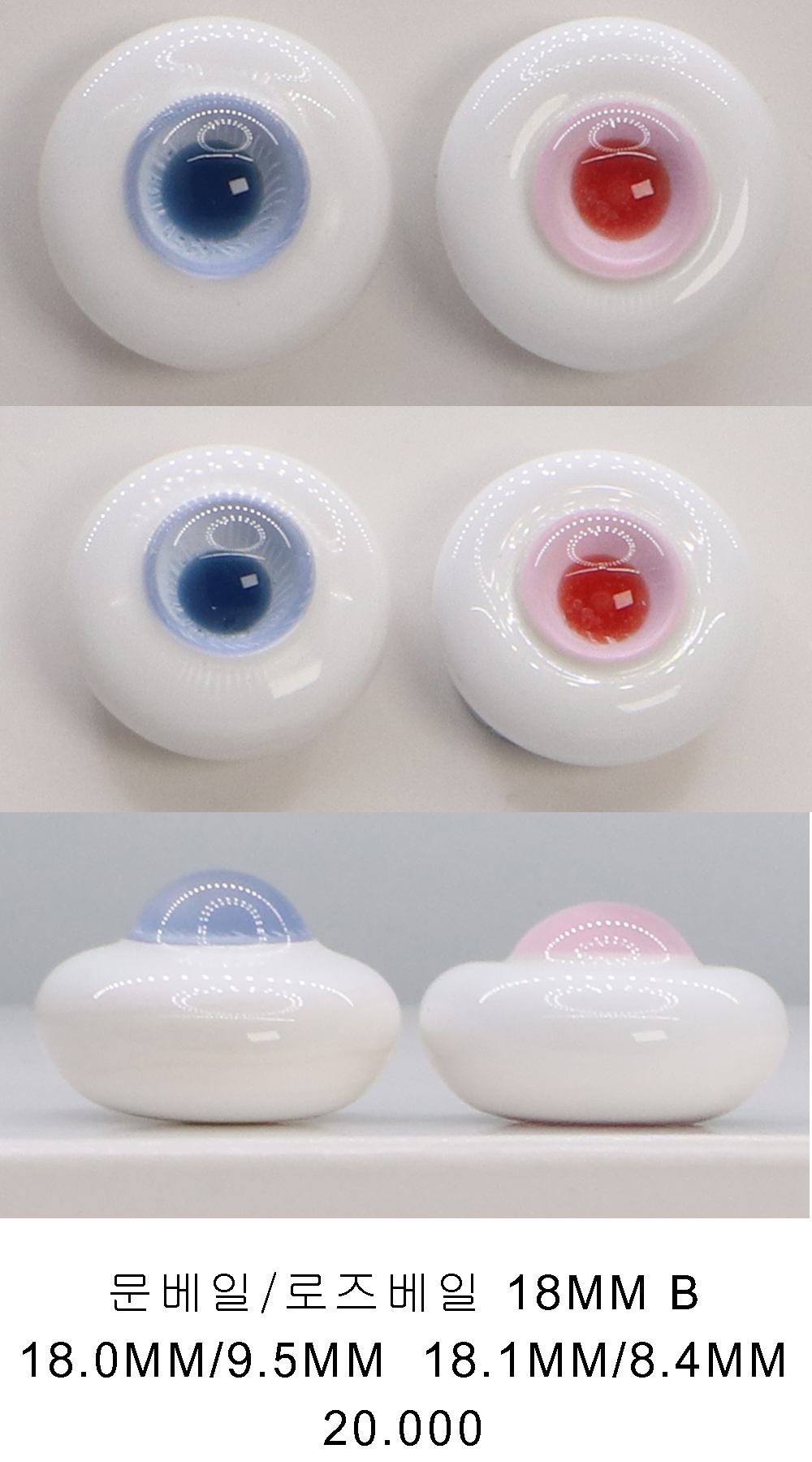 GLASS EYE 색실험/B,C등급 판매