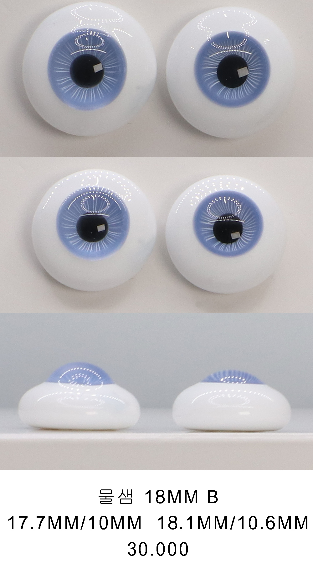 GLASS EYE 색실험/B,C등급 판매