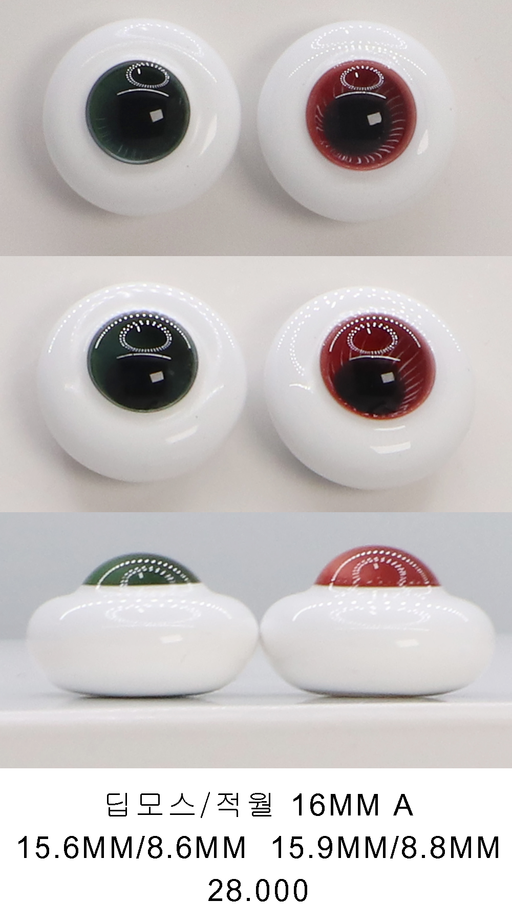 GLASS EYE 색실험/B,C등급 판매