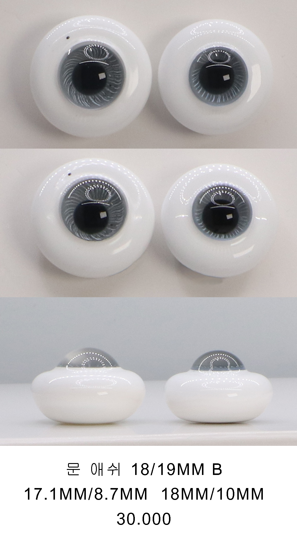 GLASS EYE 색실험/B,C등급 판매