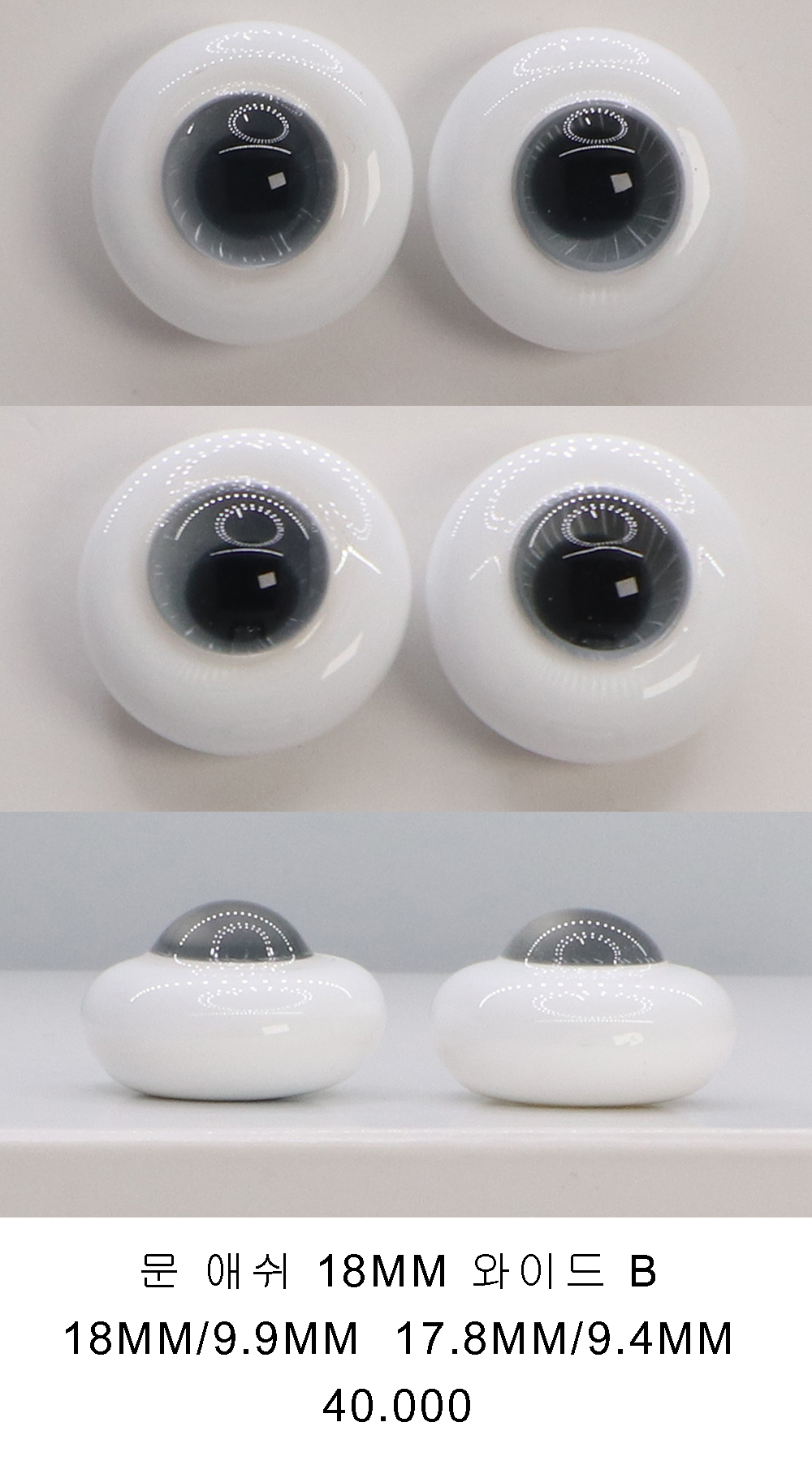 GLASS EYE 색실험/B,C등급 판매