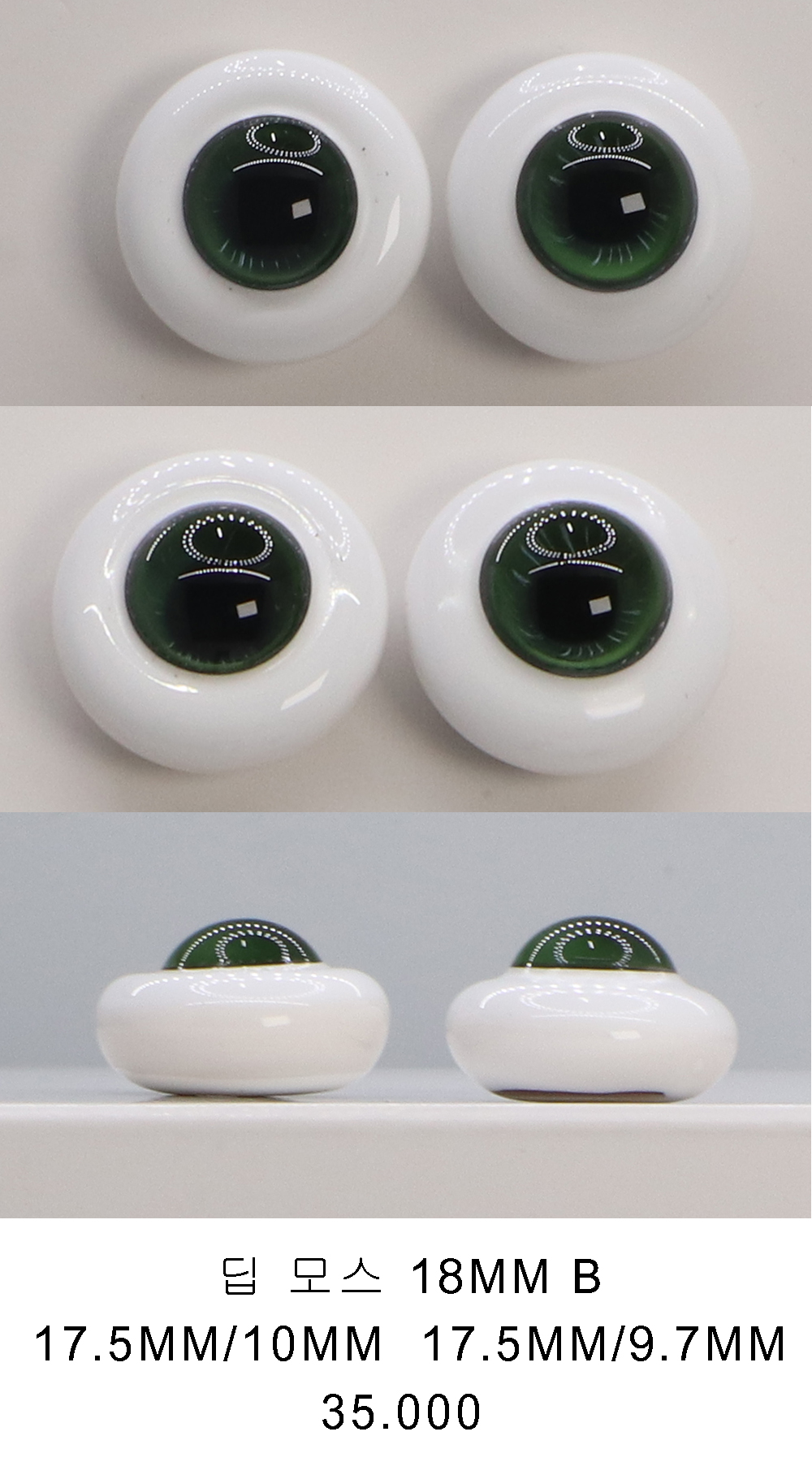 GLASS EYE 색실험/B,C등급 판매