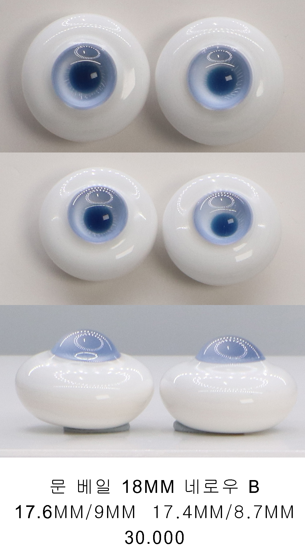 GLASS EYE 색실험/B,C등급 판매