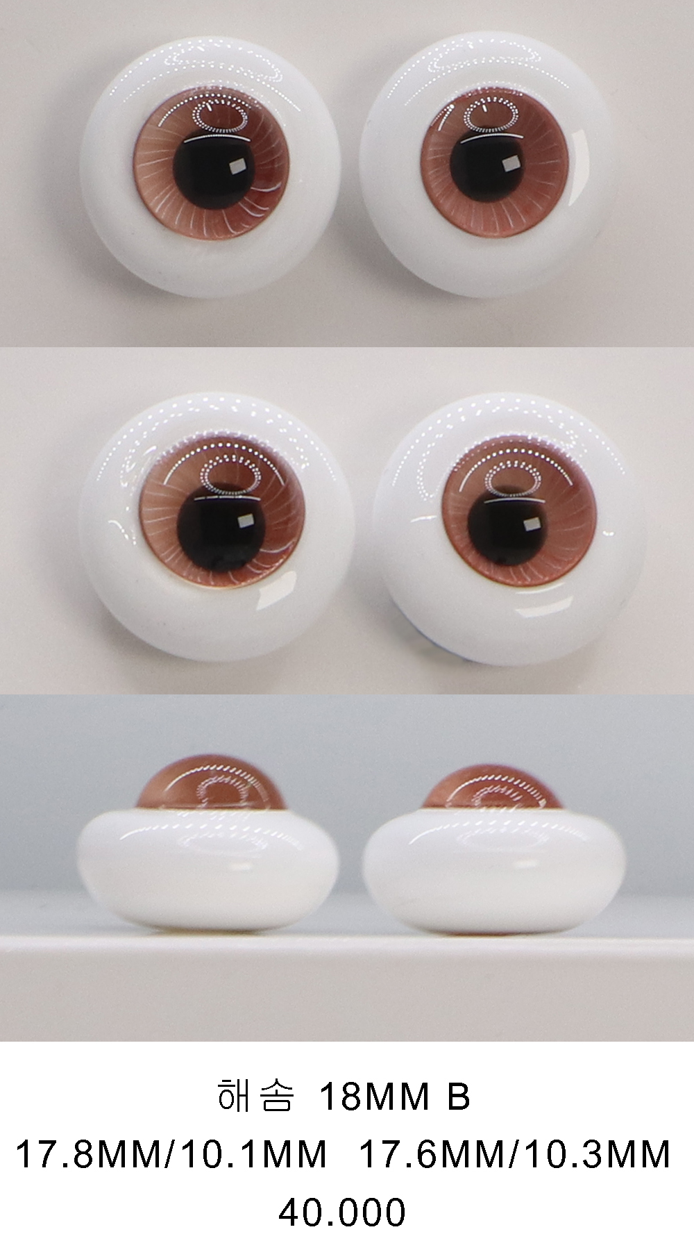 GLASS EYE 색실험/B,C등급 판매