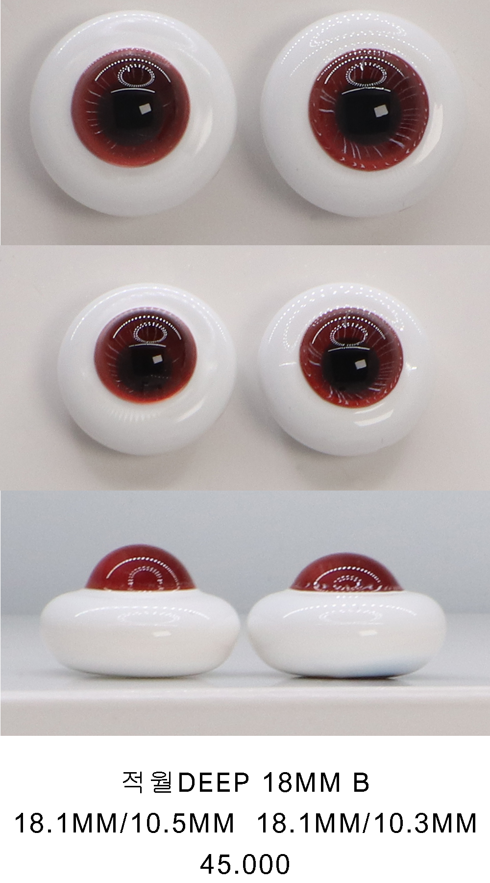 GLASS EYE 색실험/B,C등급 판매