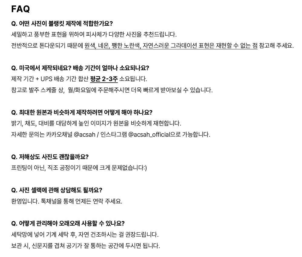 [악사] 커스텀 우븐 블랭킷