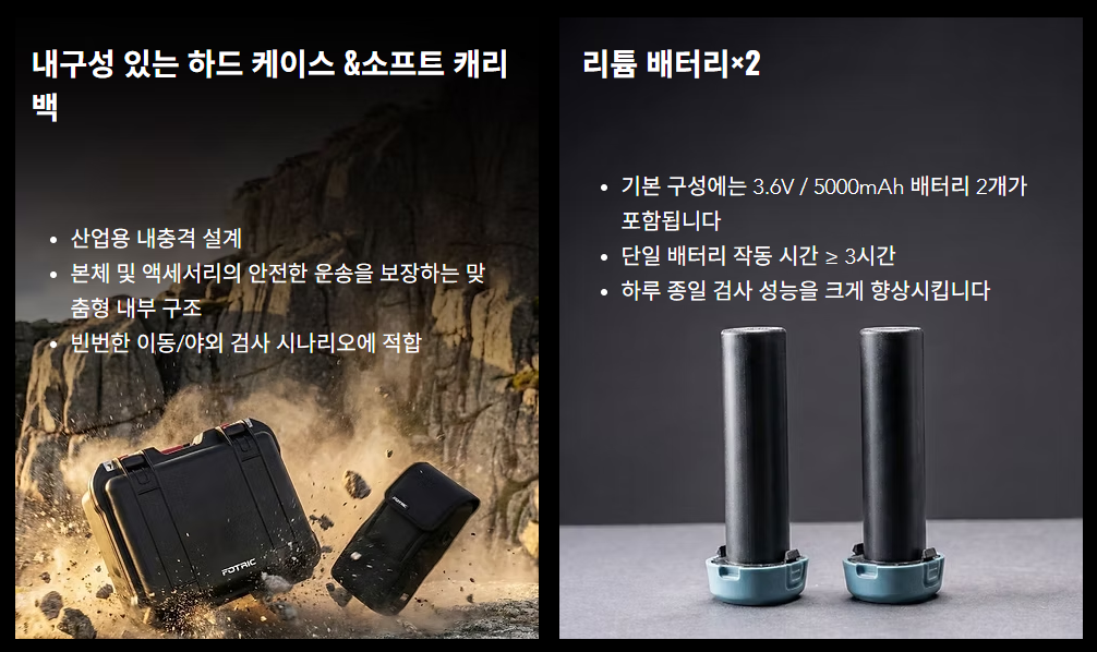 음향카메라 FOTRIC TD2e