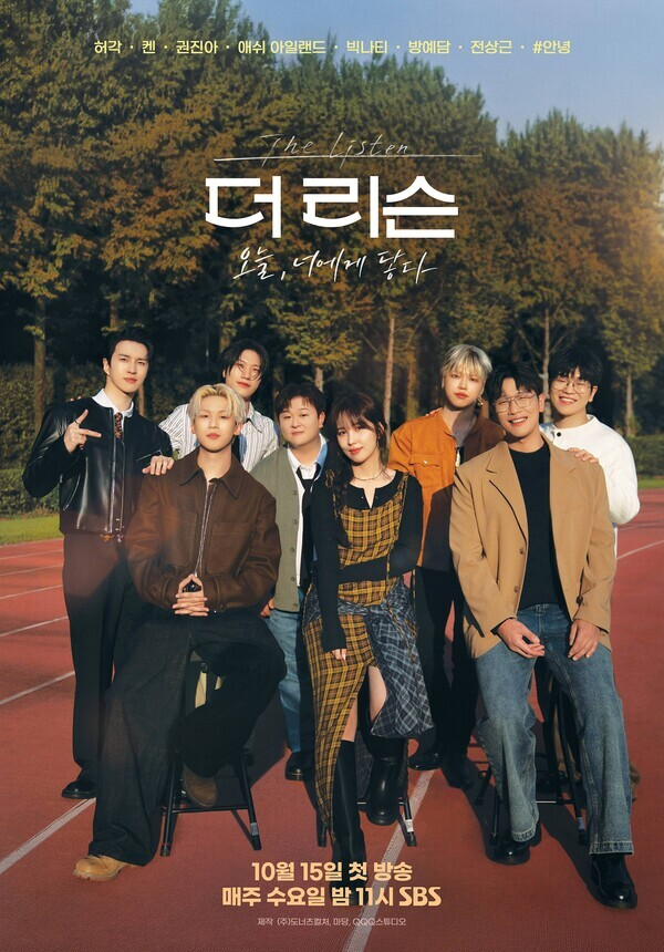 '더리슨-오늘너에게닿다'_메인포스터  [사진제공=도너츠컬처]