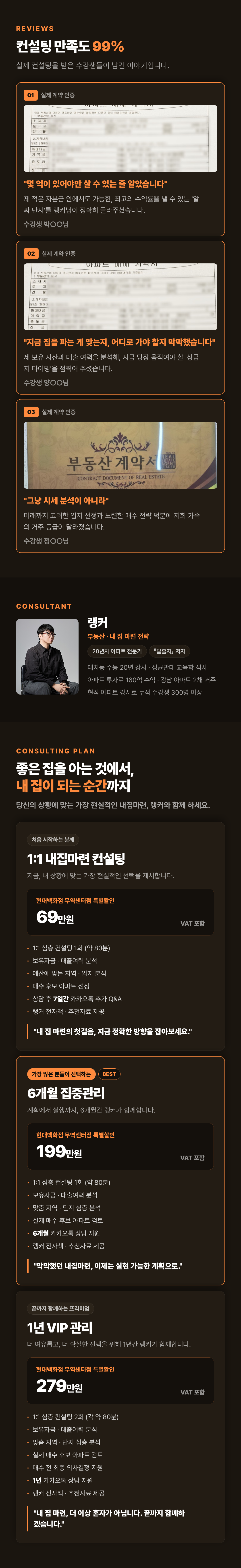 랭커 컨설팅