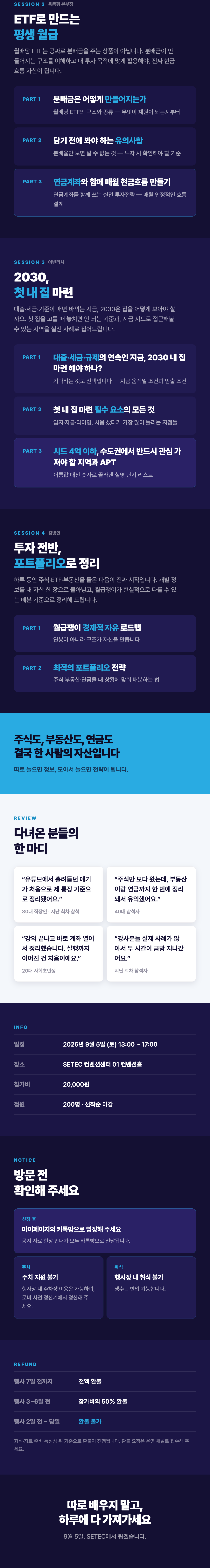 [9월 5일] 머니메이커스 데이 (선착순 200명)