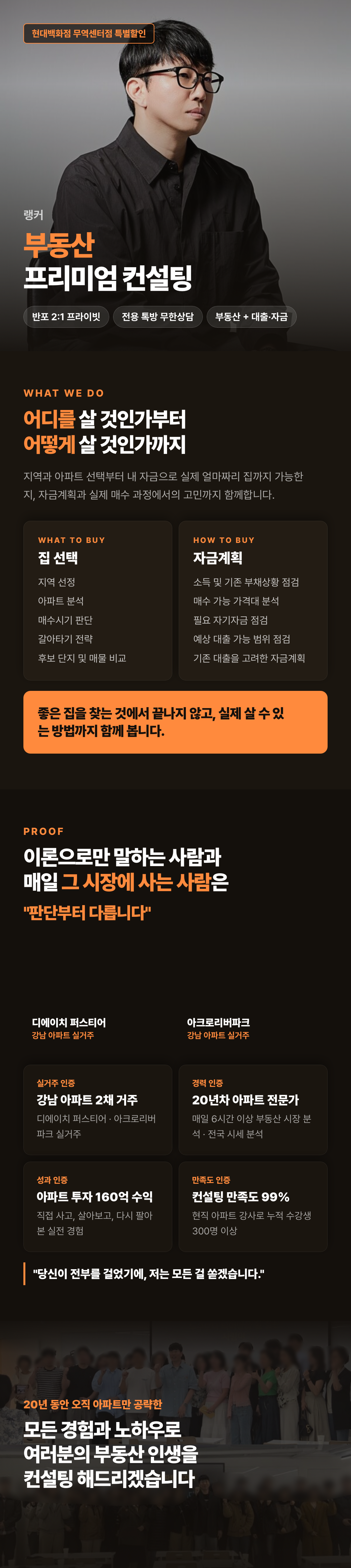 랭커 컨설팅