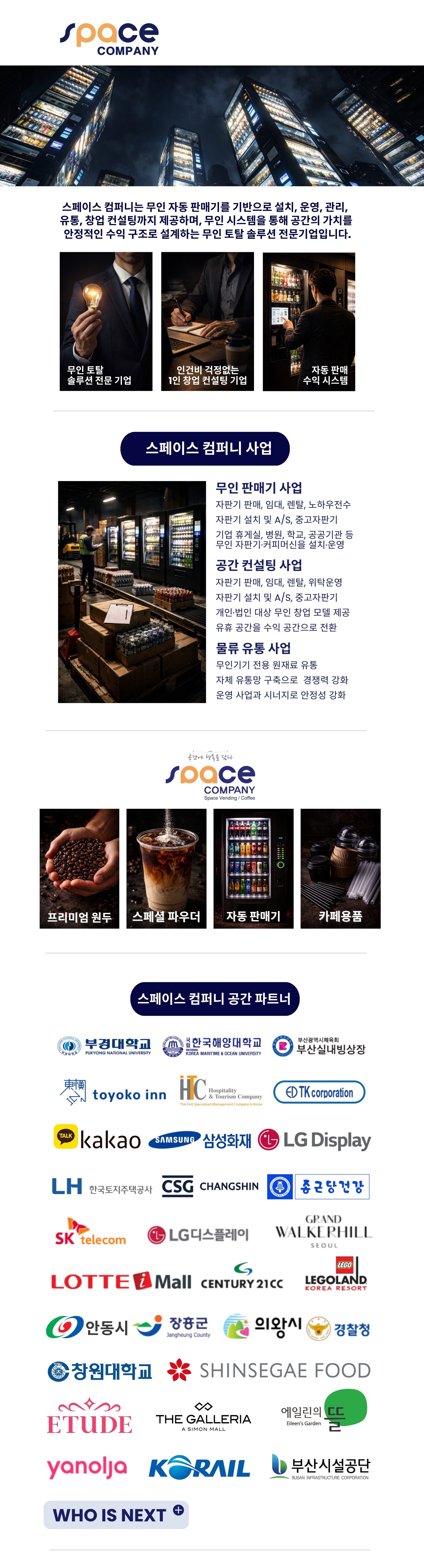 무인커피머신 렌탈 메일빈 M500 동구전자 티타임A1 유로 이끄레마 인기모델 3종 특가