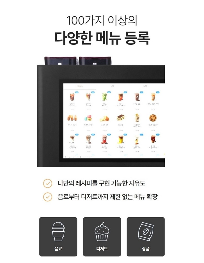 메일빈 신제품 최신형 무인 카페 원두 커피머신 M500 lite