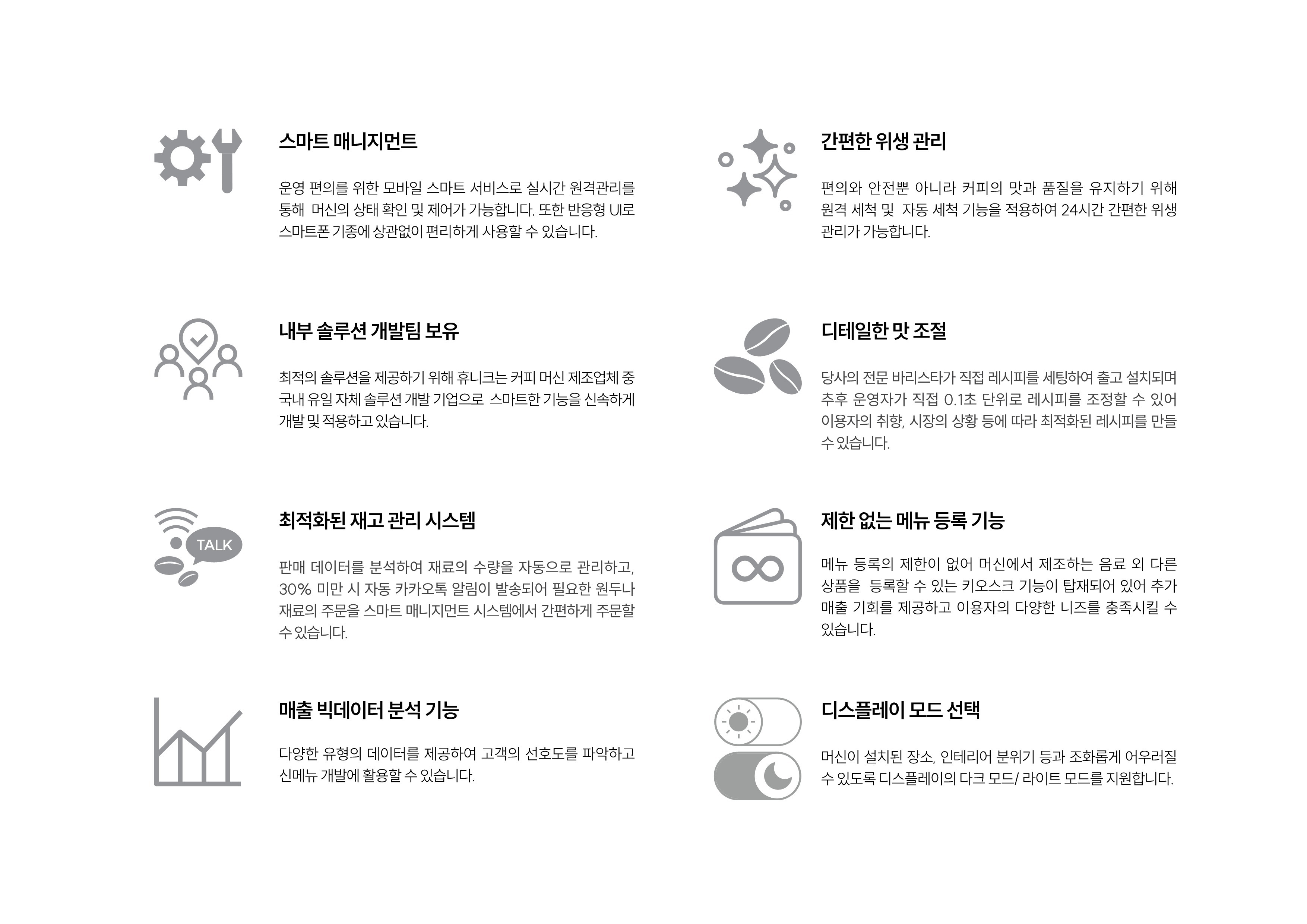 무인커피머신 렌탈 메일빈 M500 동구전자 티타임A1 유로 이끄레마 인기모델 3종 특가