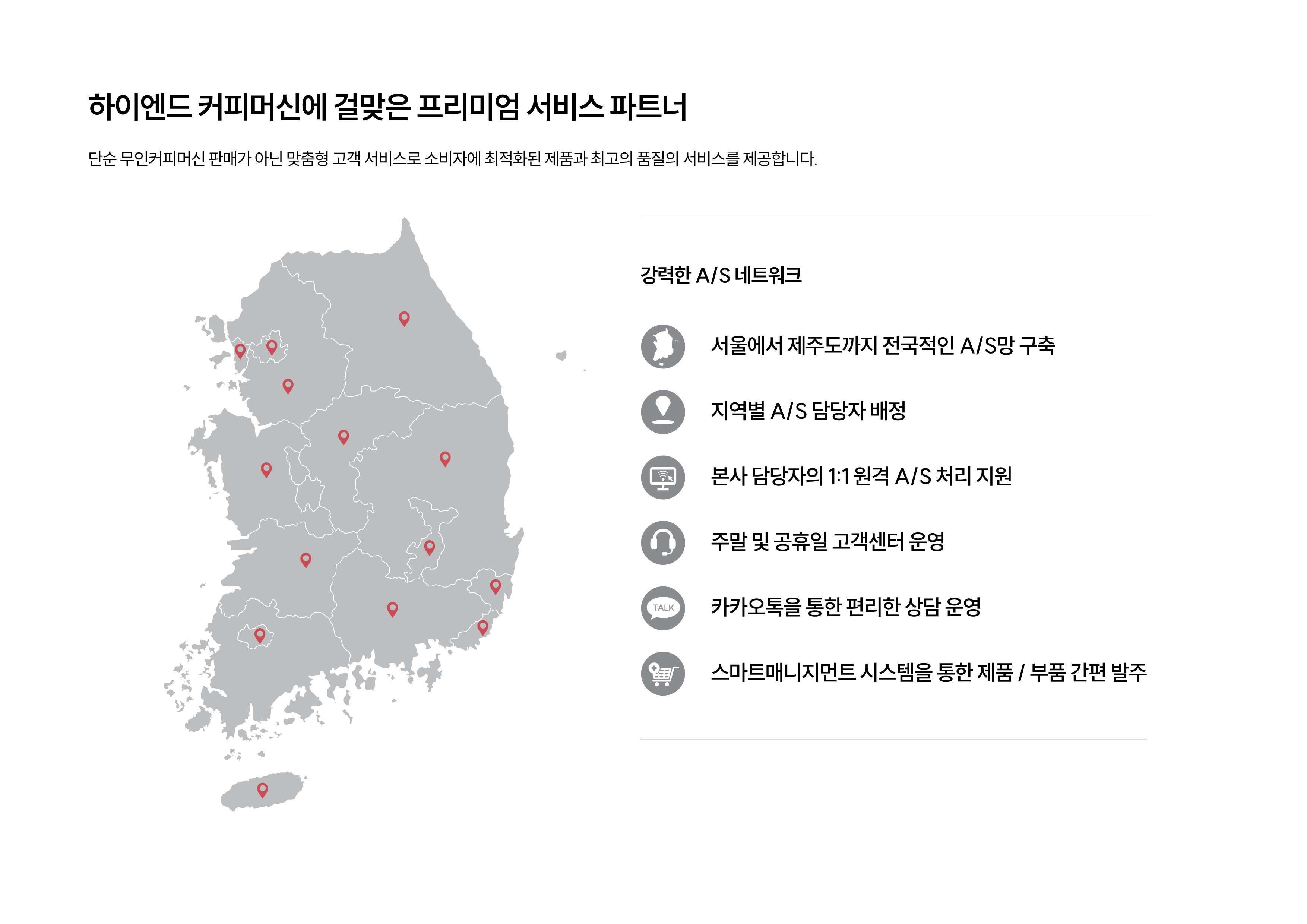 무인커피머신 렌탈 메일빈 M500 동구전자 티타임A1 유로 이끄레마 인기모델 3종 특가