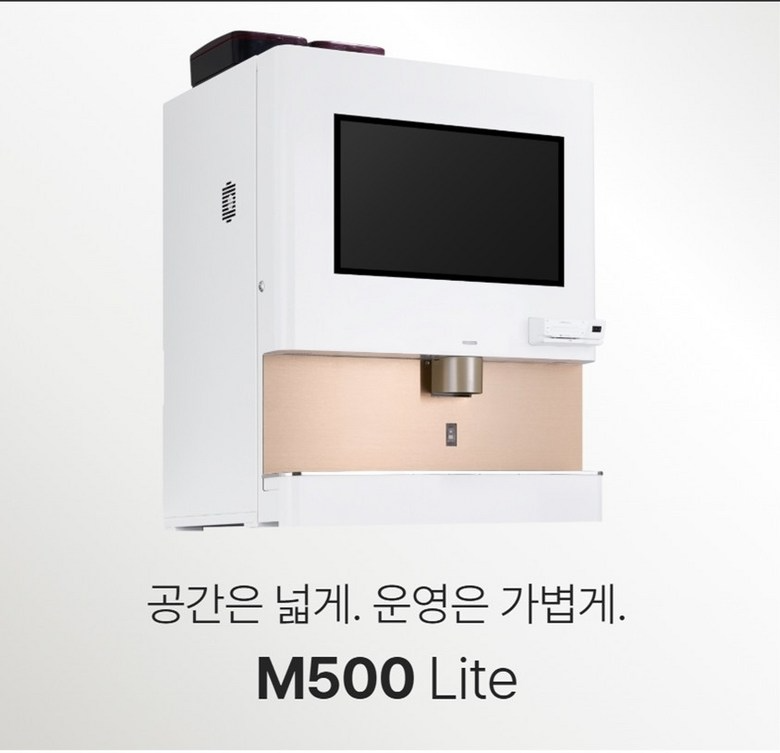 메일빈 신제품 최신형 무인 카페 원두 커피머신 M500 lite