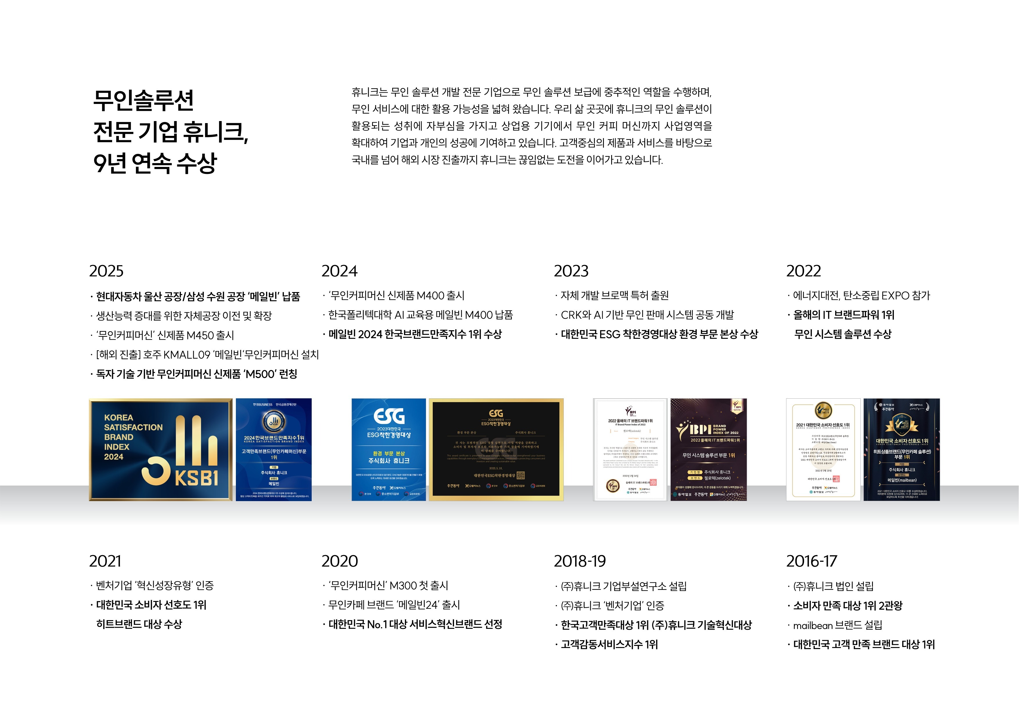 무인커피머신 렌탈 메일빈 M500 동구전자 티타임A1 유로 이끄레마 인기모델 3종 특가