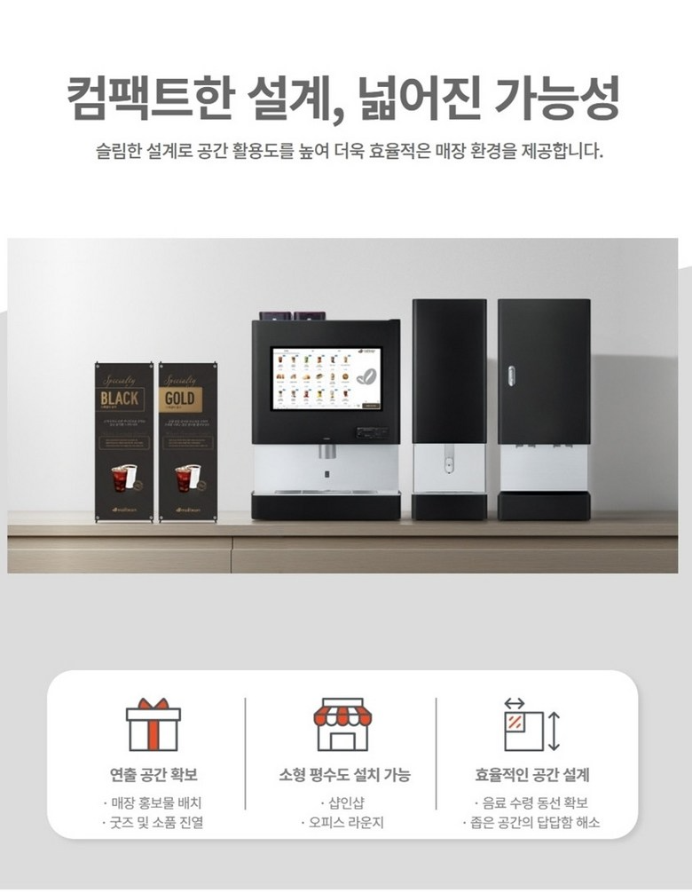 메일빈 신제품 최신형 무인 카페 원두 커피머신 M500 lite