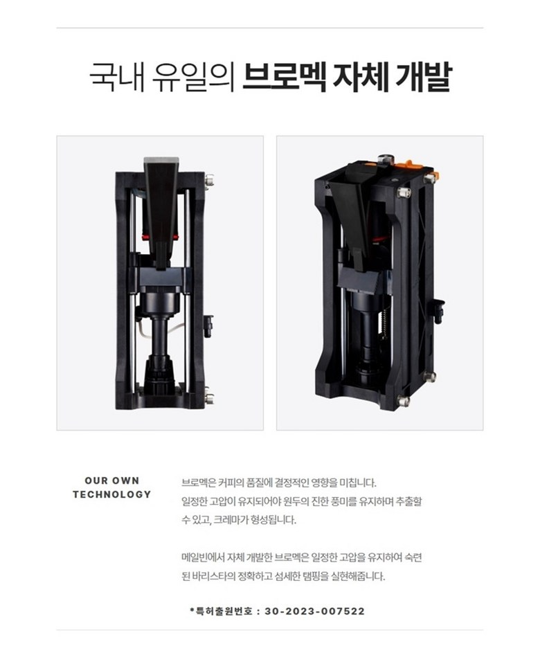 메일빈 신제품 최신형 무인 카페 원두 커피머신 M500 lite