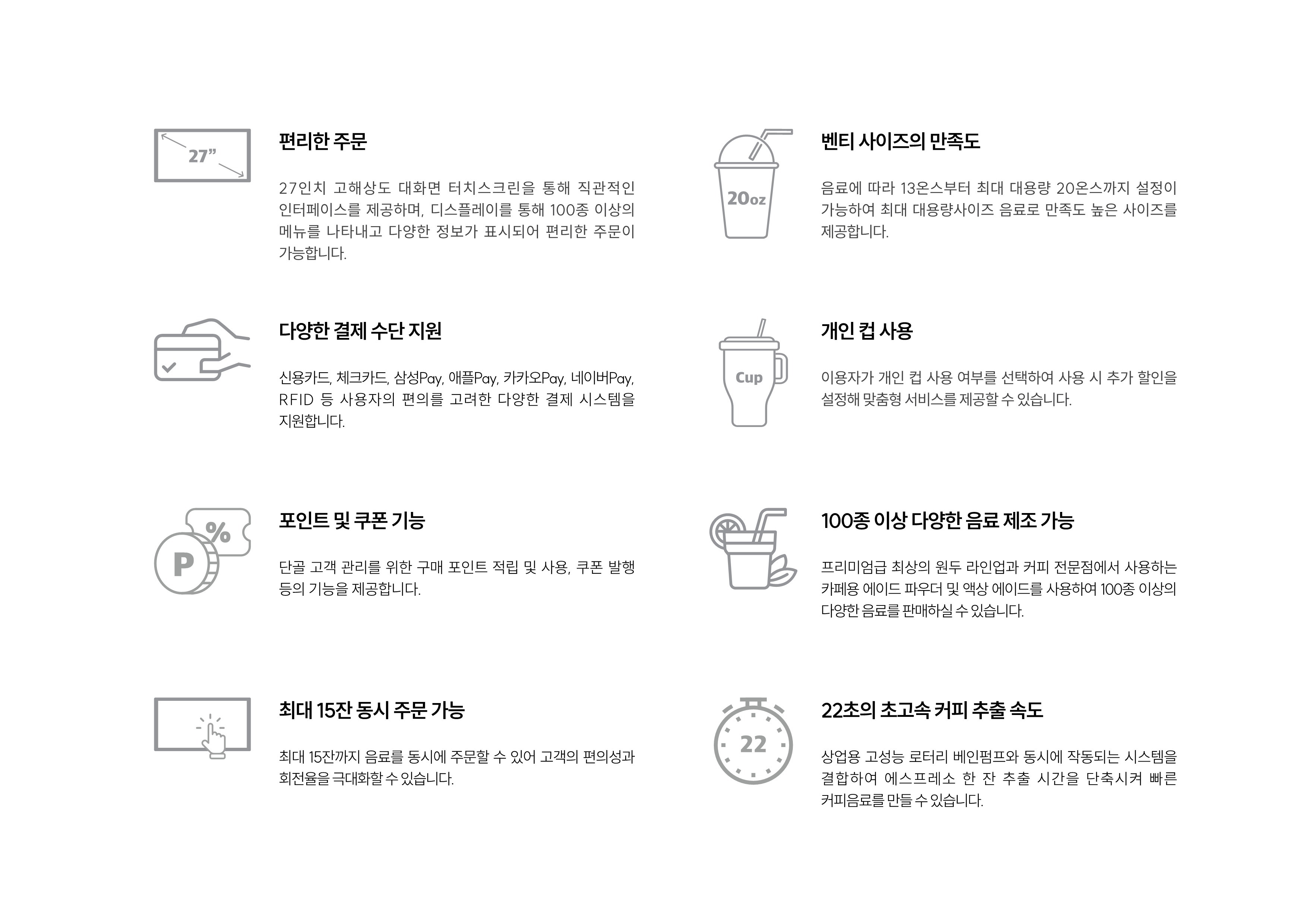 무인커피머신 렌탈 메일빈 M500 동구전자 티타임A1 유로 이끄레마 인기모델 3종 특가