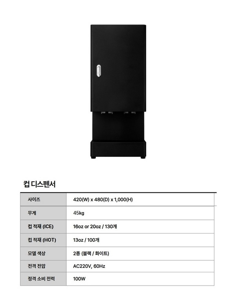 메일빈 신제품 최신형 무인 카페 원두 커피머신 M500 lite