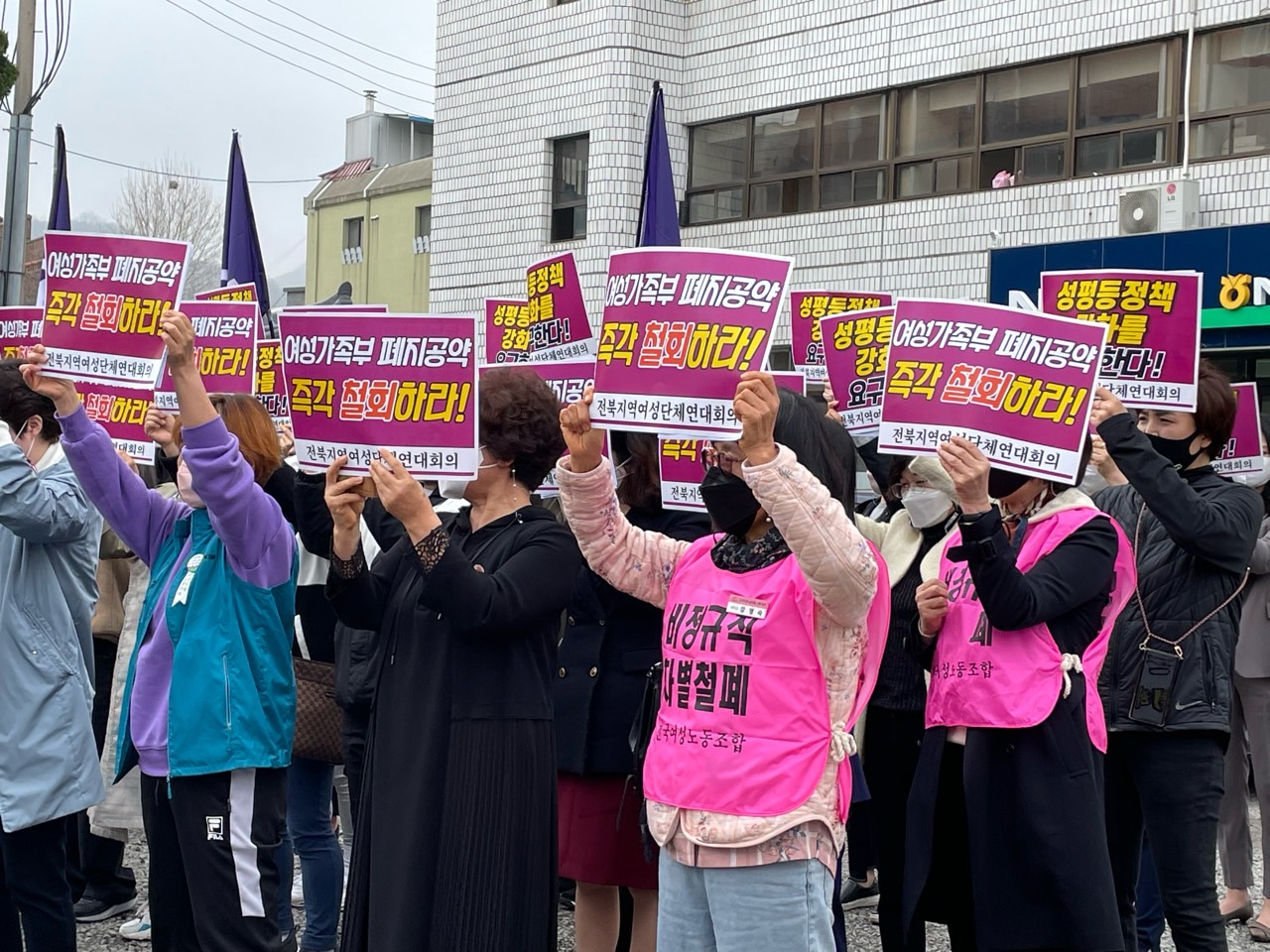 : 전국여성노동조합