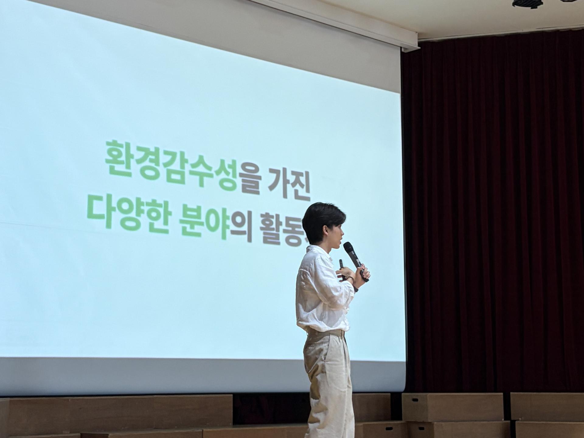 환경교육 수업을 진행하고 있는 강사