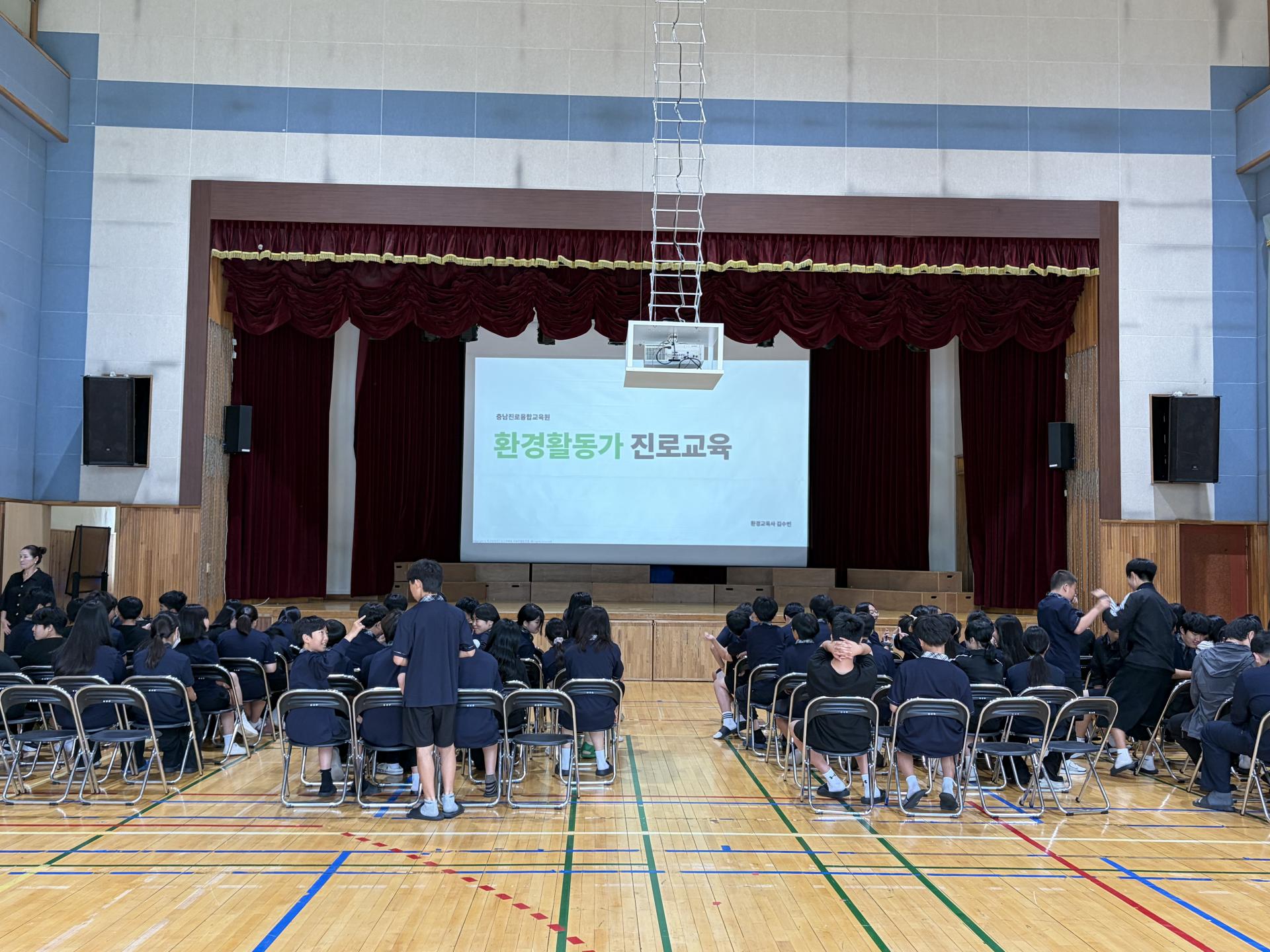 천안동성중학교 환경활동가 진로교육 강의 전경