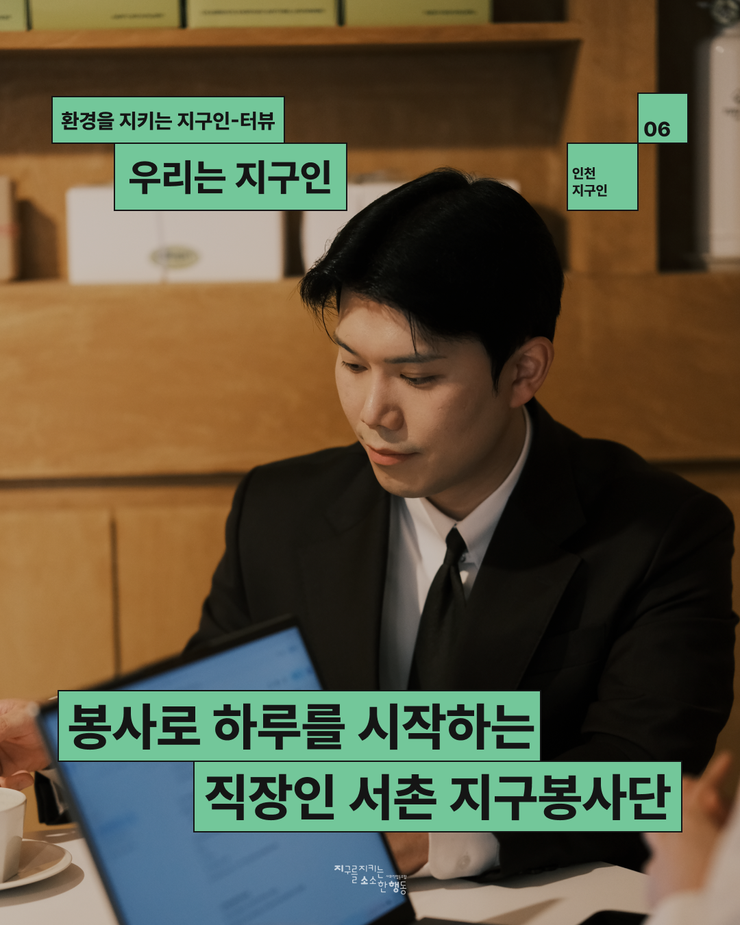 인터뷰_권민님 (0).png