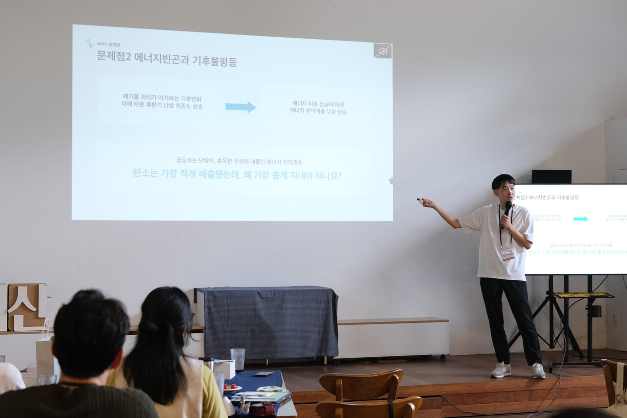 지구를지키는소소한행동 장한우리 이사장이 상반기 활동을 소개하고 있다