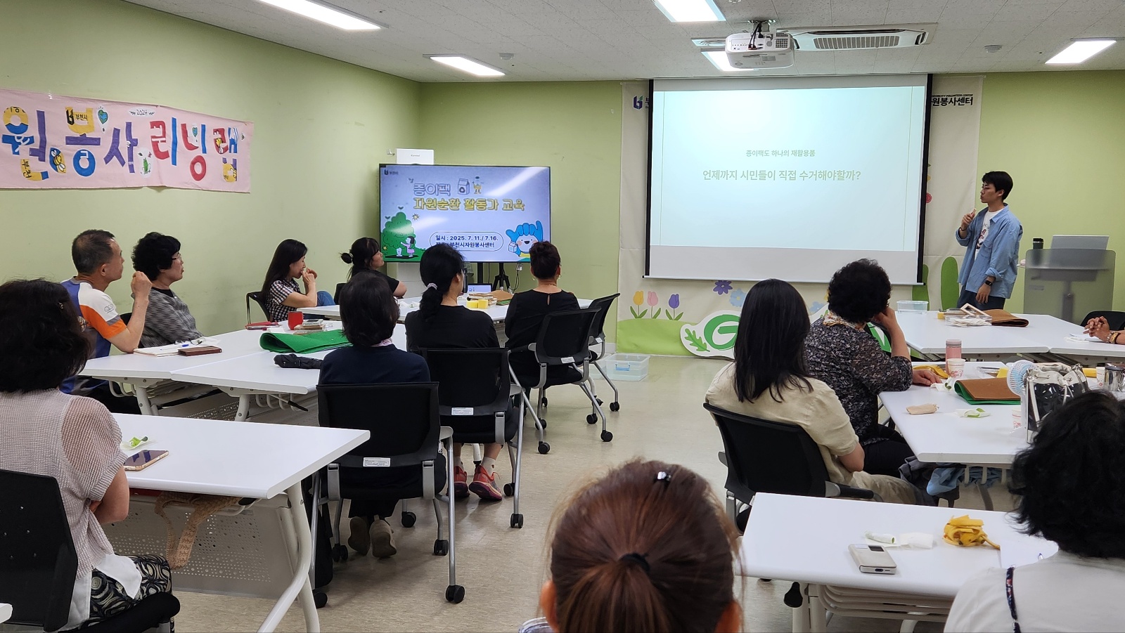 부천 자원봉사센터 환경교육 진행 사진