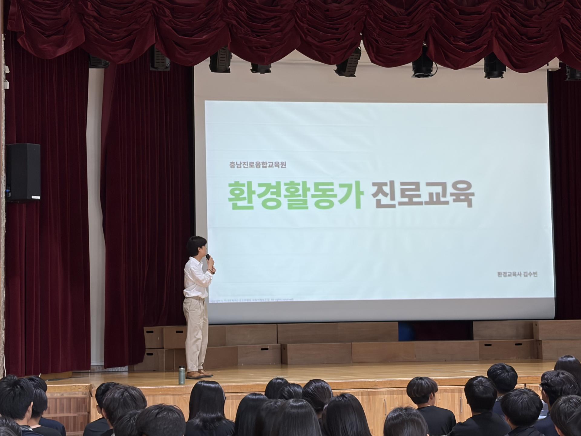 환경교육사가 학생들에게 직업 이야기를 들려주는 모습