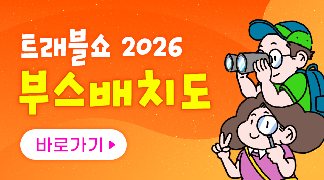 2026_부배_배너_640x356_MO.jpg