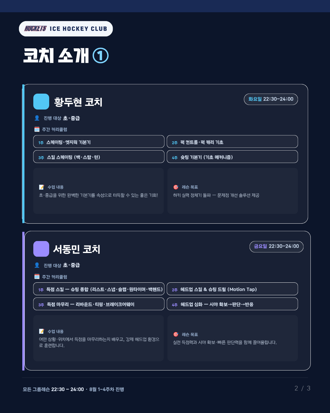 그룹레슨 수강권