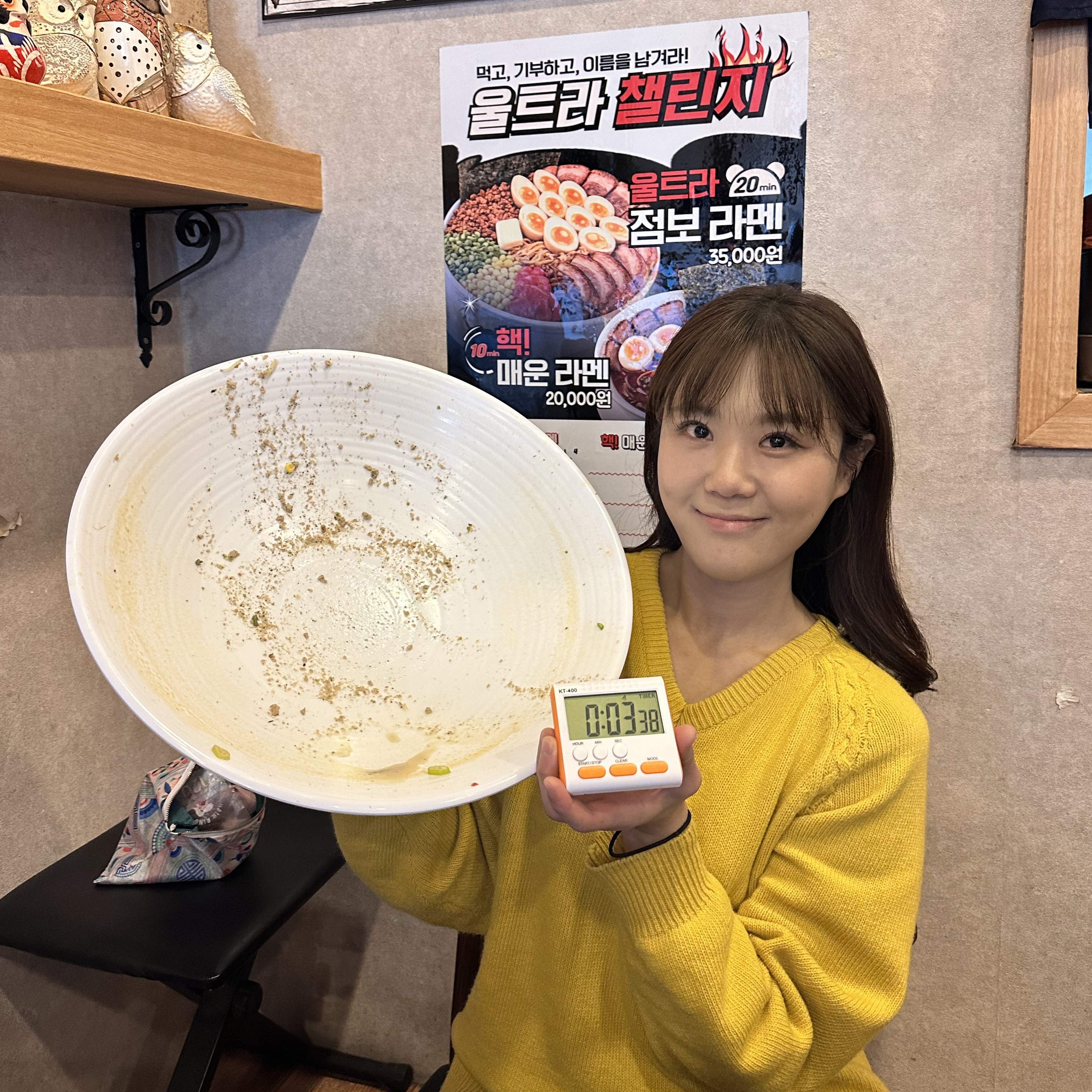 점보라멘 만리님 성공사진