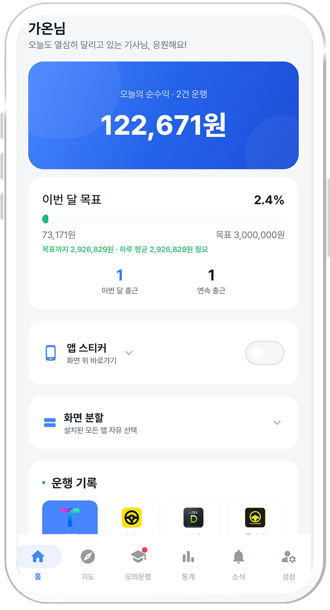 클라우드 백업 화면