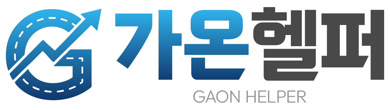 가온헬퍼