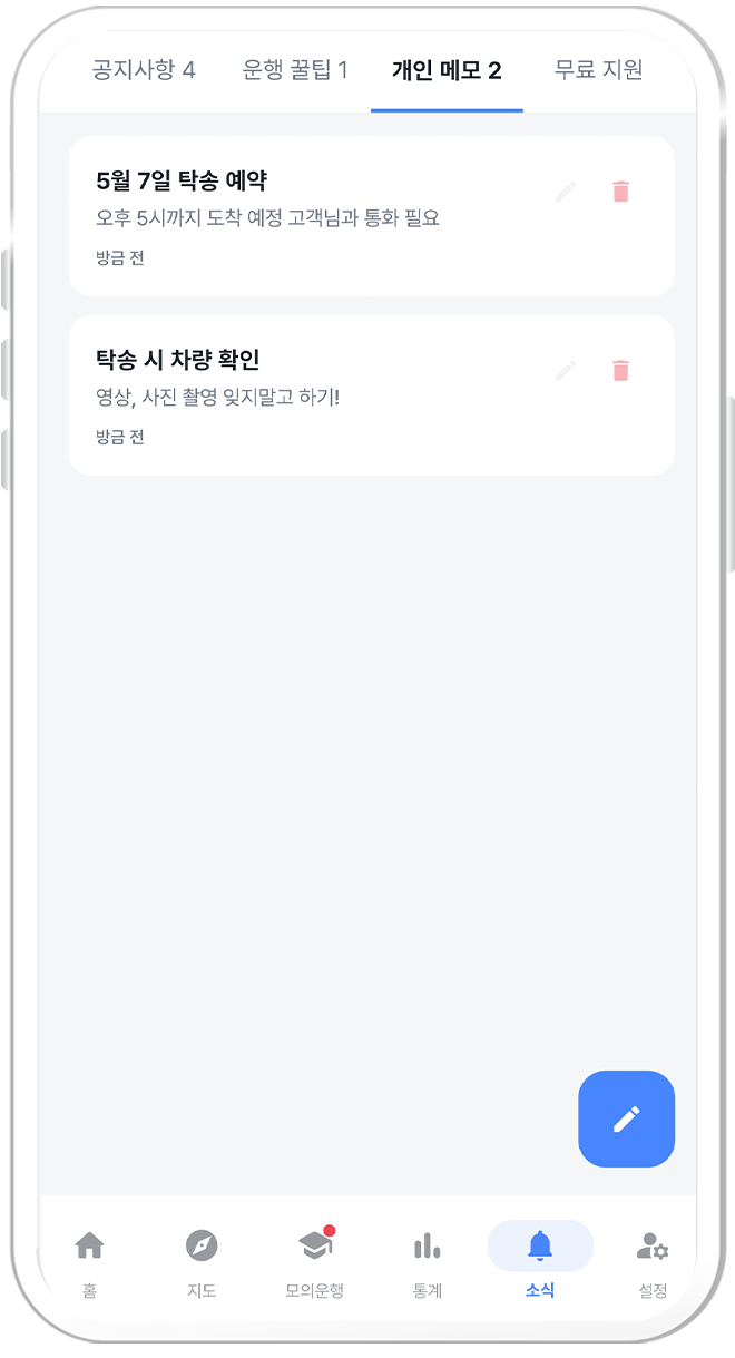 통계 분석 화면