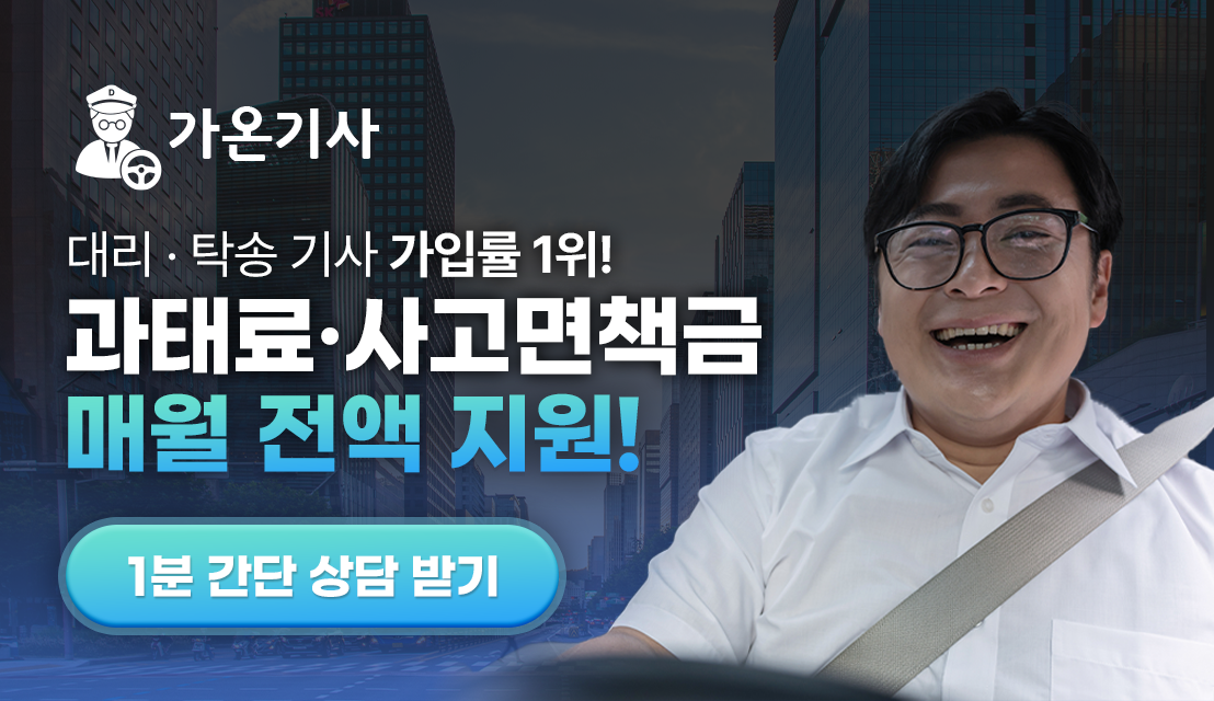 가온기사