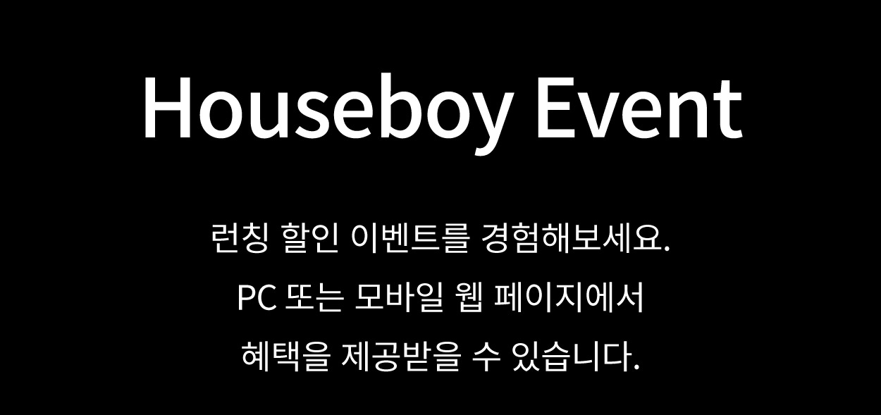 HOUSEBOY GRAND OPEN (30) 하우스보이 Houseboy