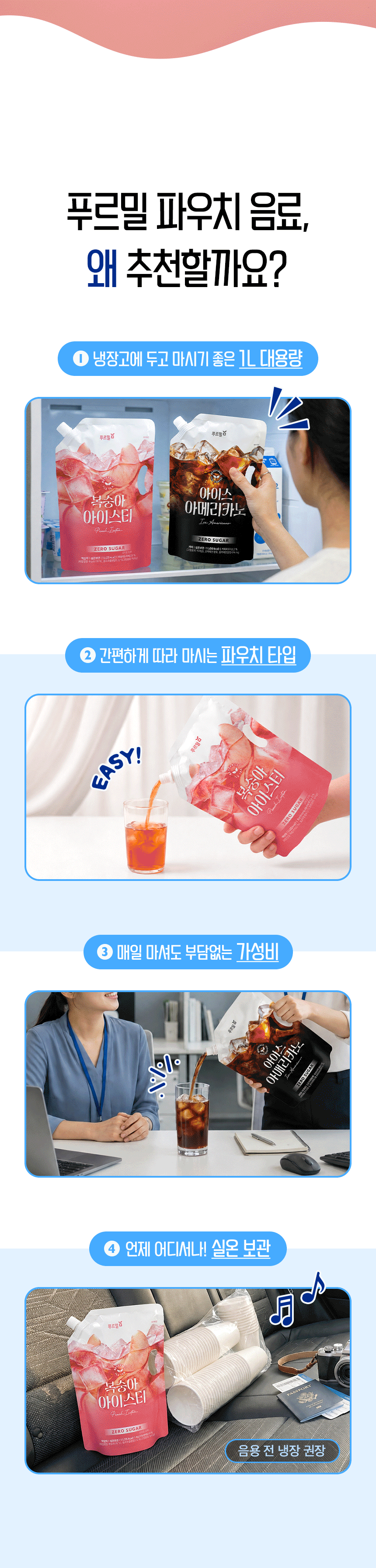 푸르밀 복숭아 아이스티 1L