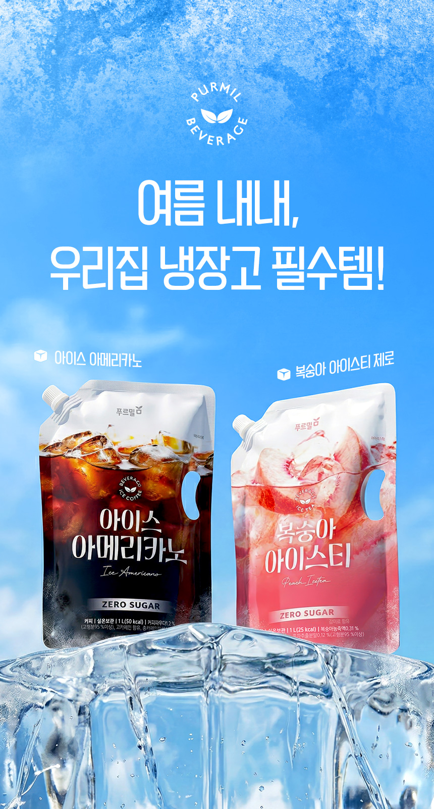 푸르밀 아이스 아메리카노 1L