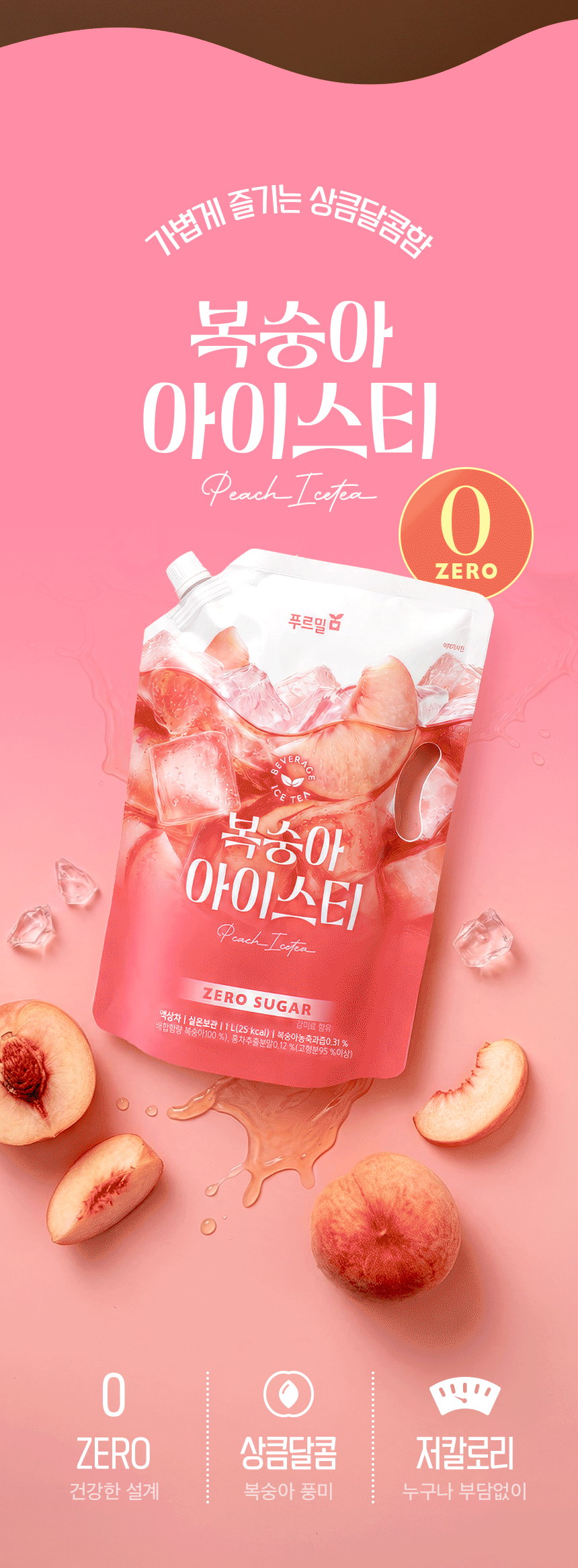 푸르밀 아이스 아메리카노 1L