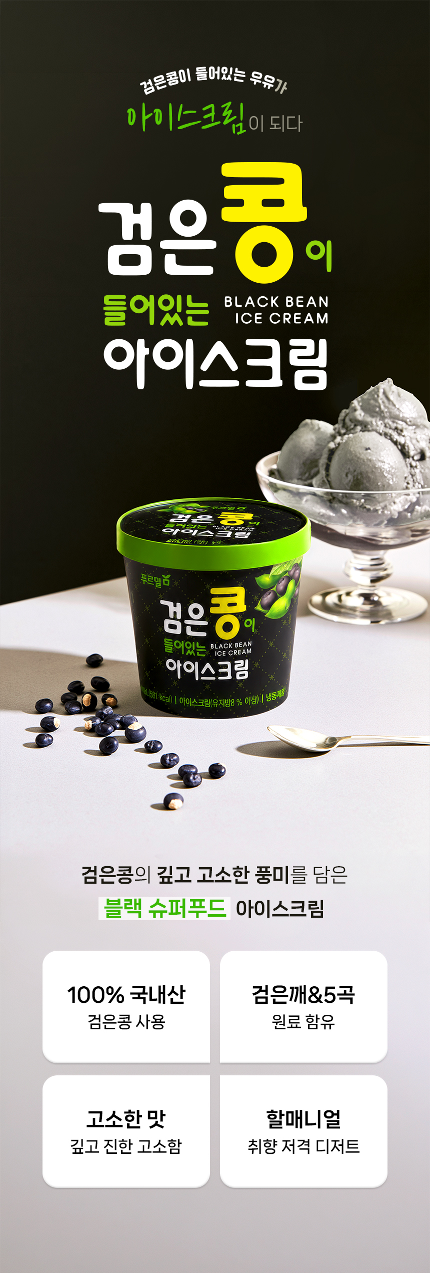 푸르밀 아이스 아메리카노 1L