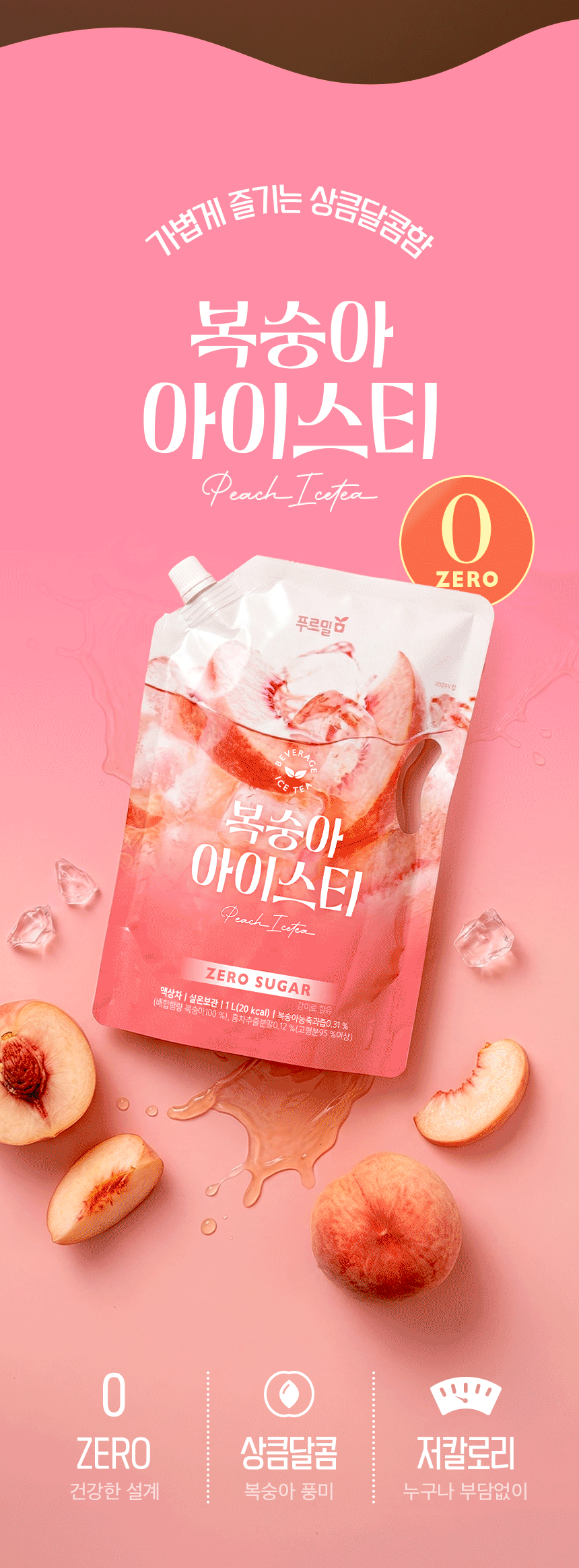 푸르밀 아이스 아메리카노 1L