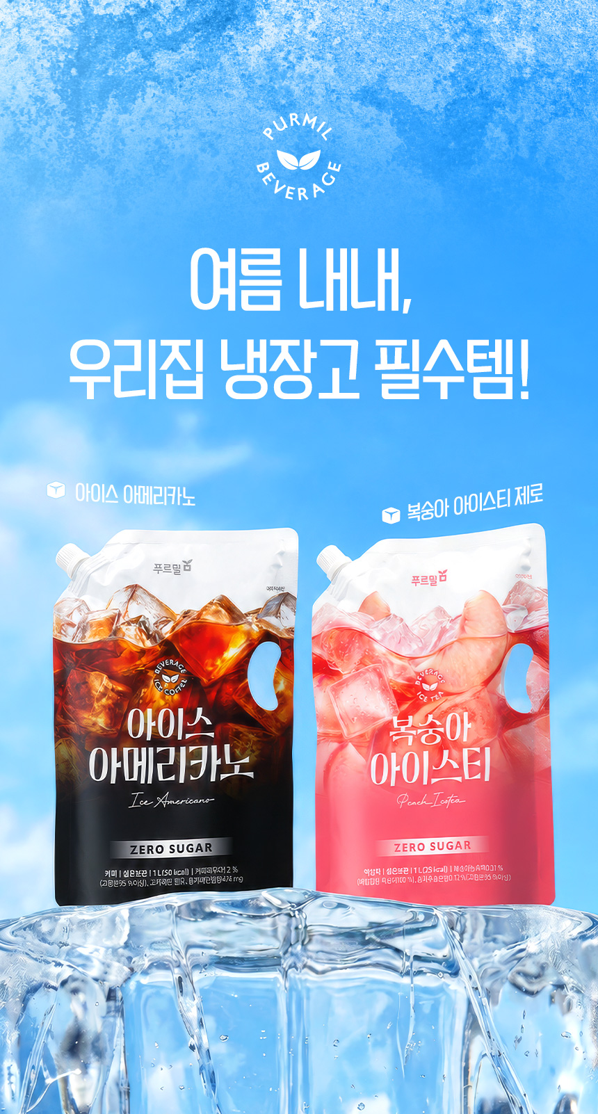 푸르밀 아이스 아메리카노 1L