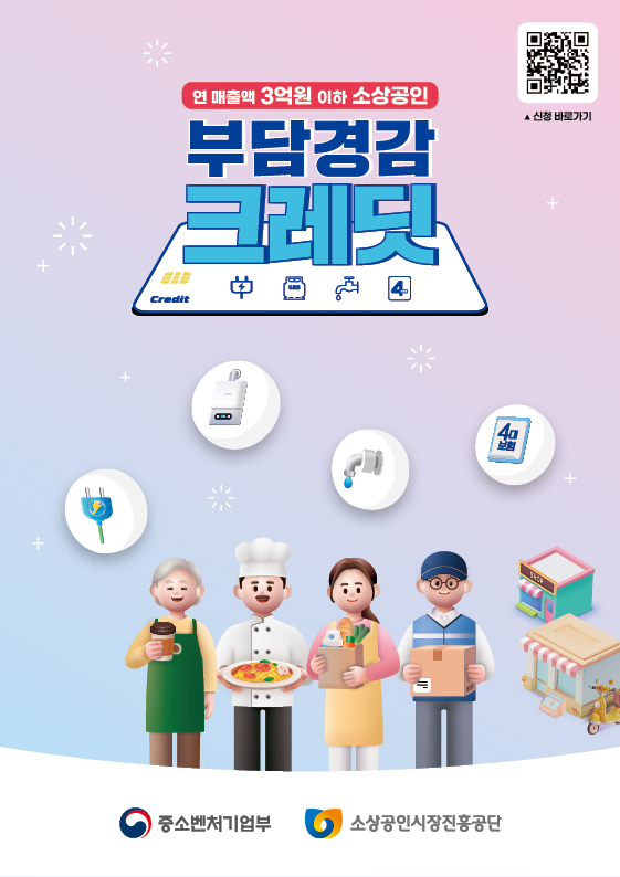 부담경감 크레딧 상세페이지.jpg